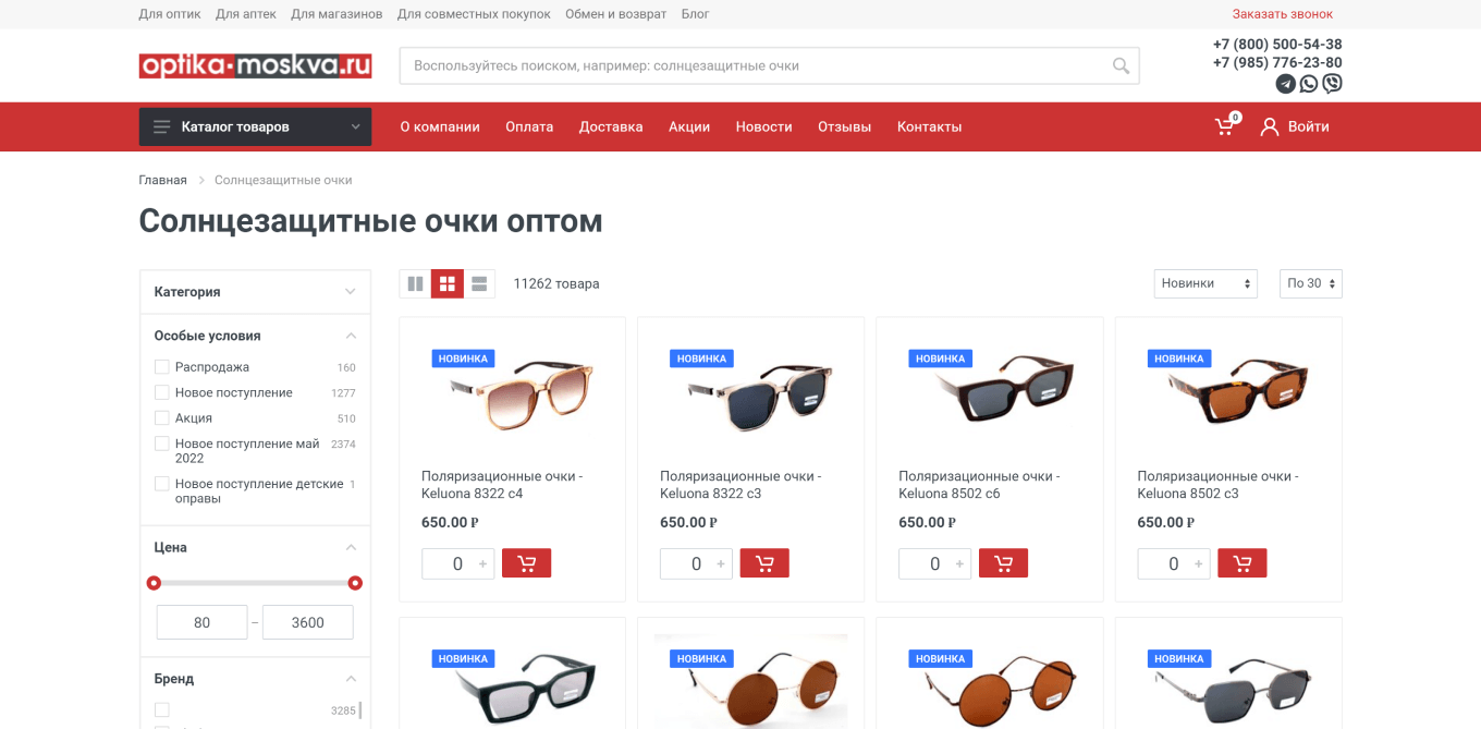 Сайт солнцезащитных очков