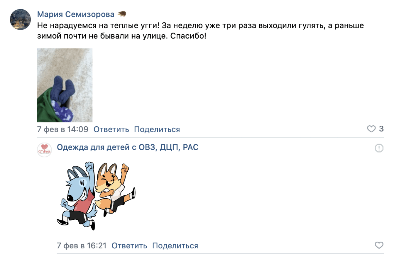 Отзывы от родителей — лучшая награда для GT dress