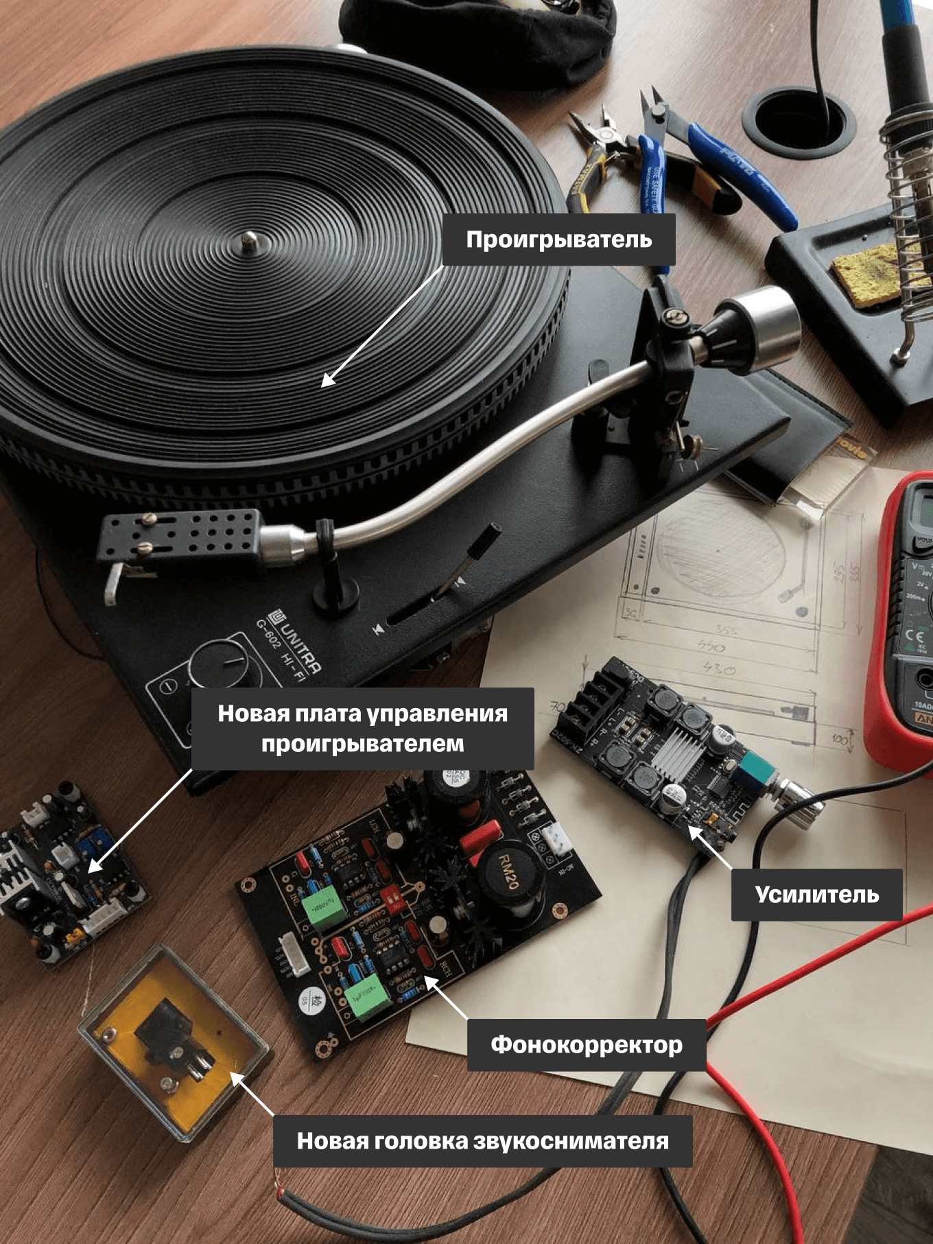 Детали для нового проигрывателя