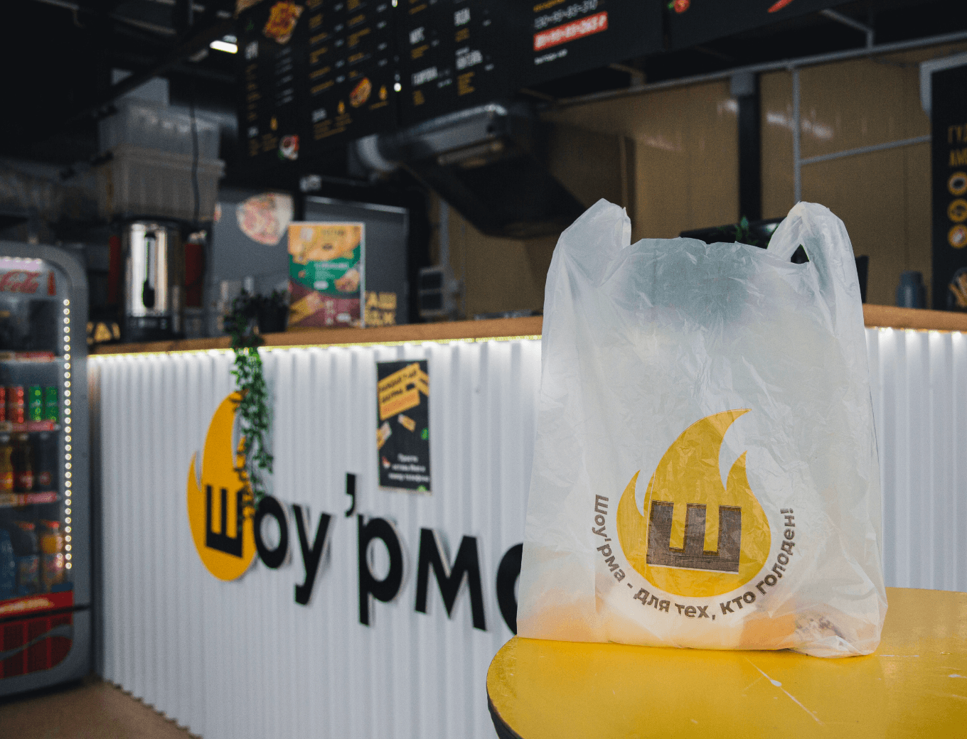 Брендированная кассовая зона и пакеты Шоу’рма