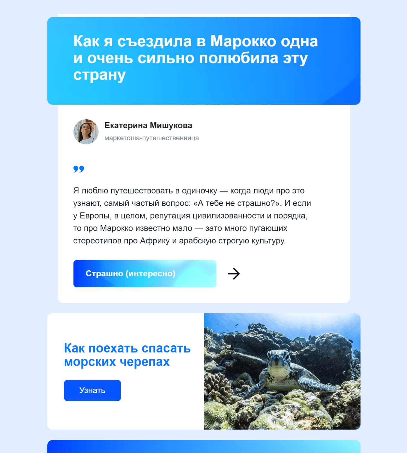 Email-рассылки от Авиасейлс