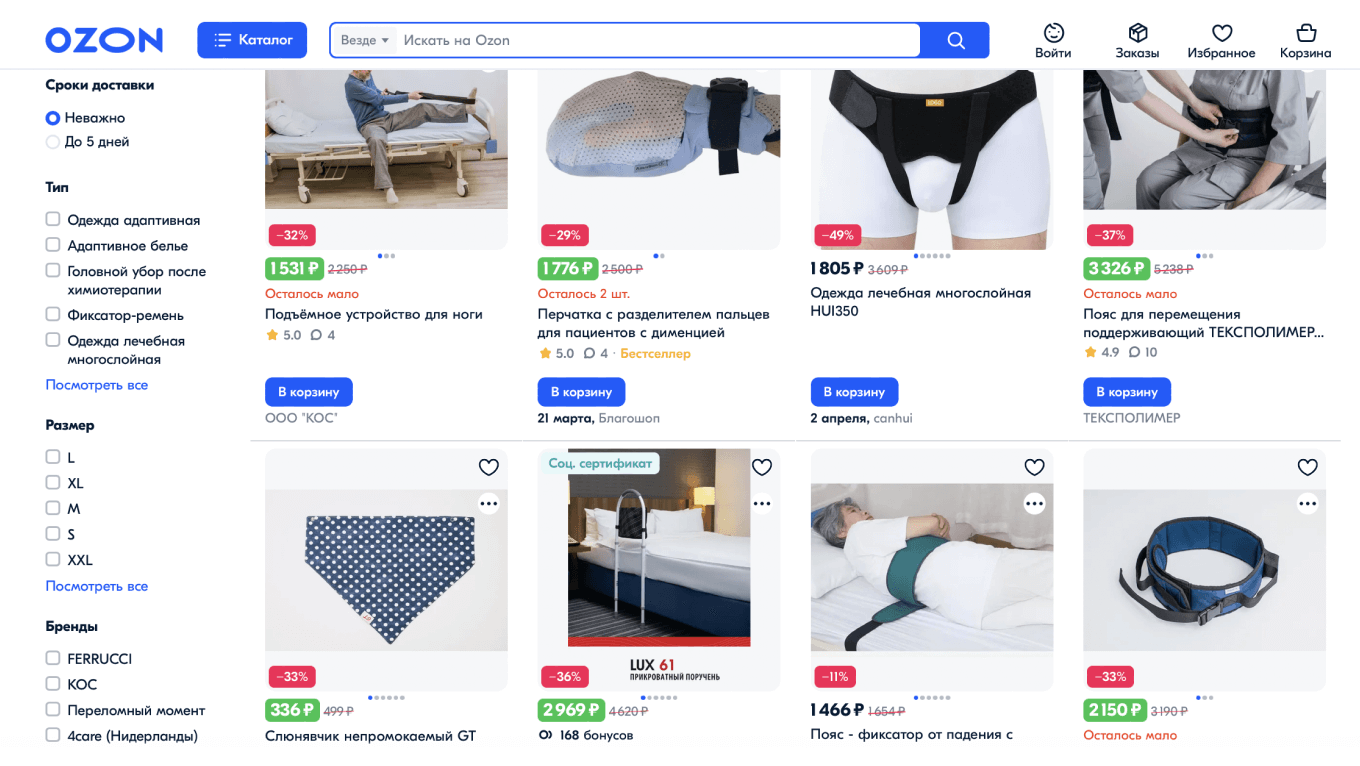 Раздел «Семьям людей с инвалидностью» на маркетплейсе Ozon