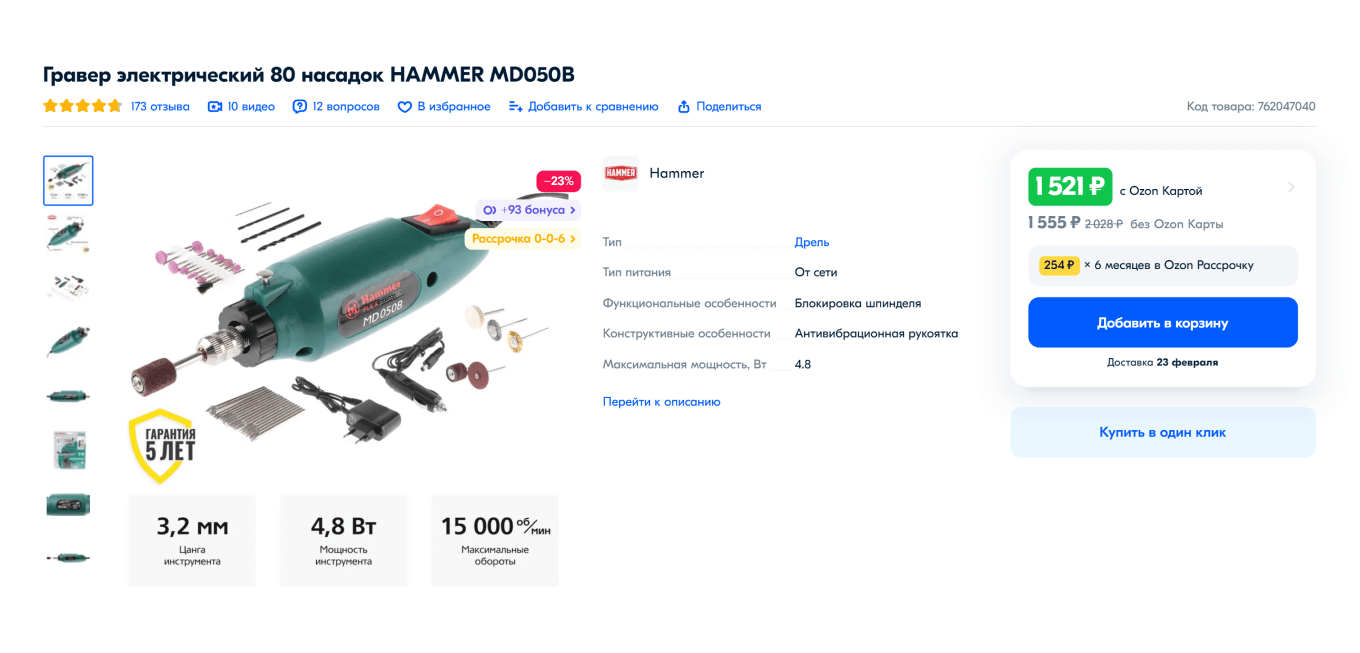 Комплектацию товара нужно отобразить в изображении карточки товара