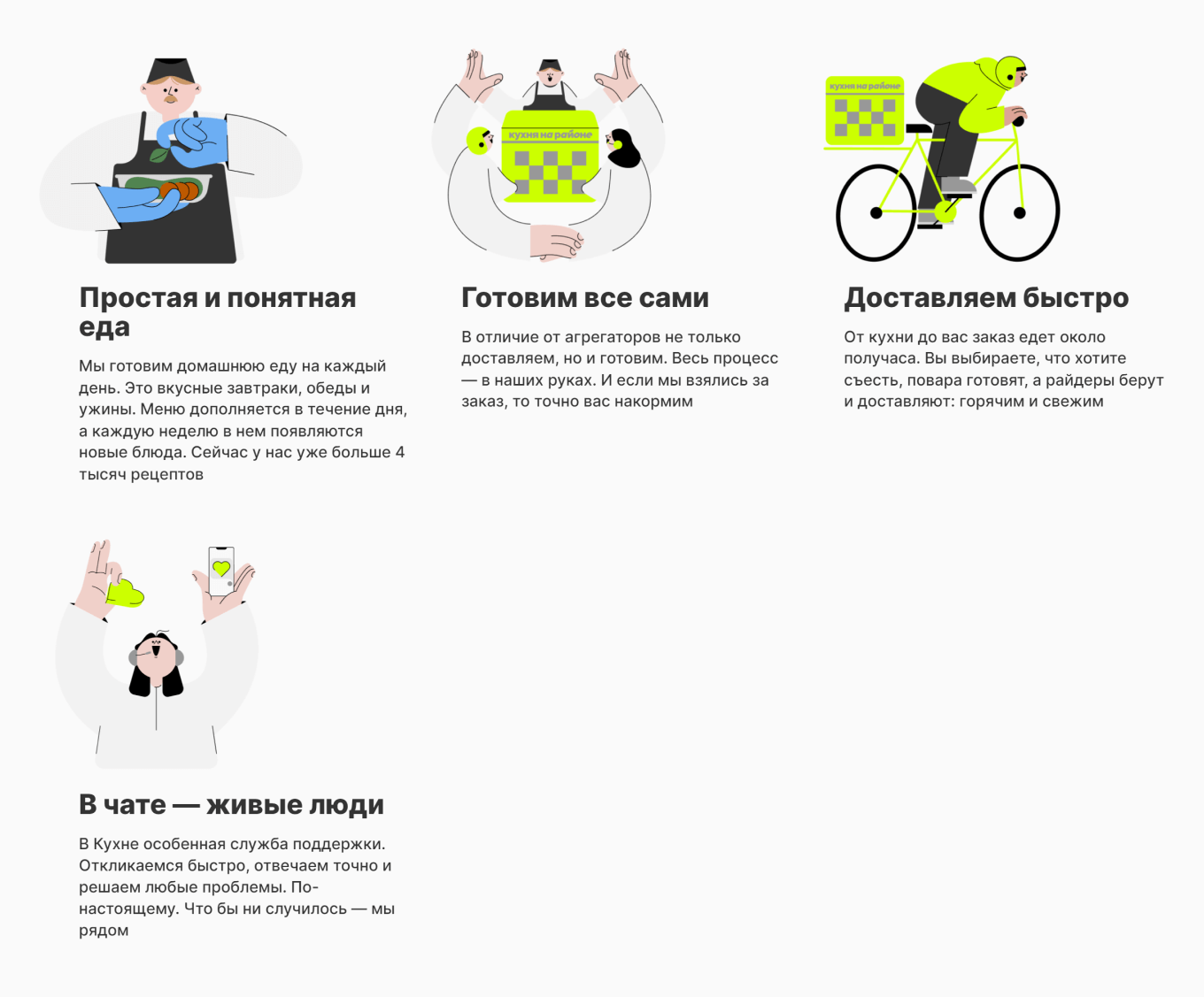 Преимущества и выгоды для клиентов можно оформить как лендинг