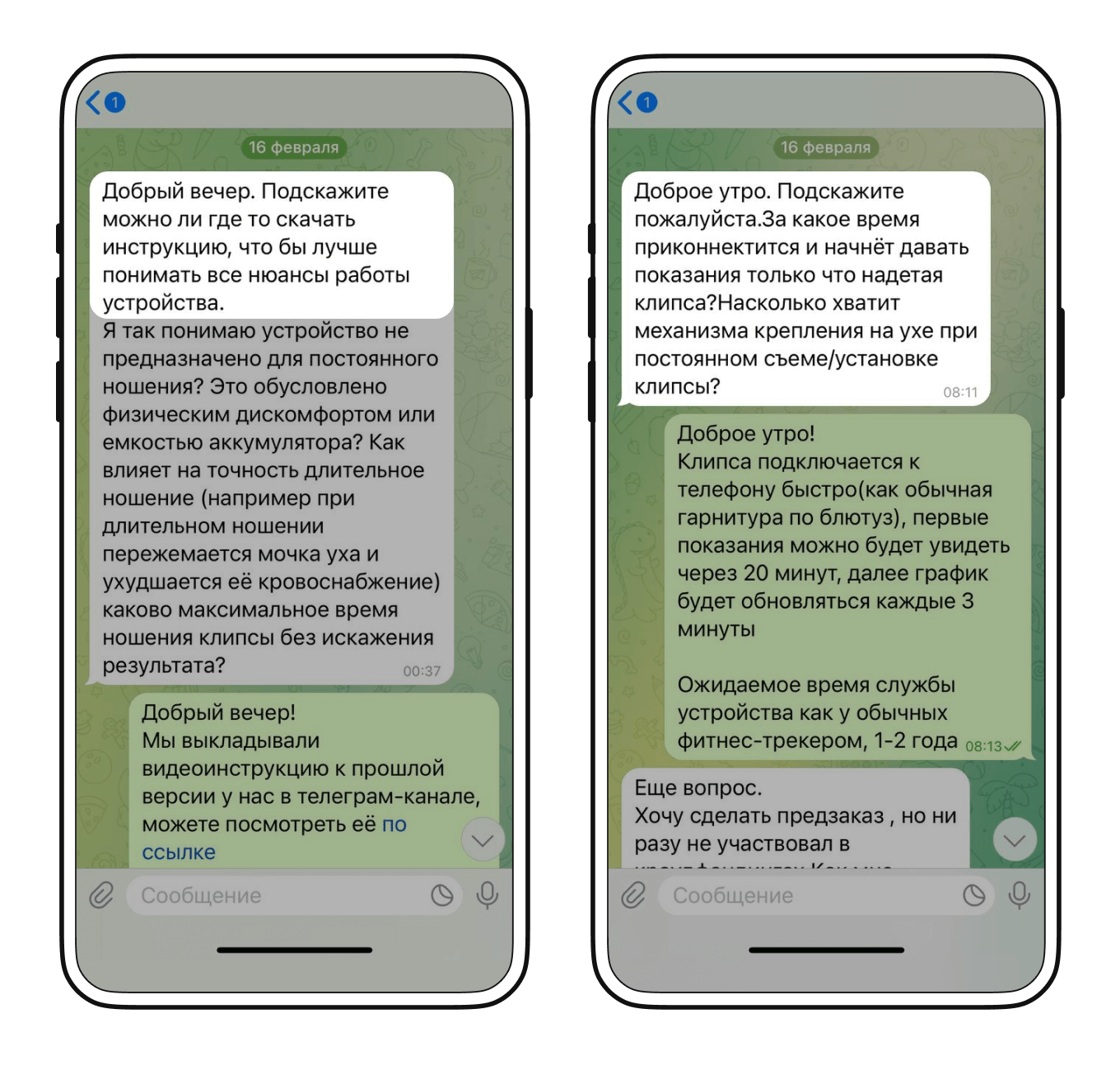Примеры вопросов от пользователей в первые дни предзаявок AnnNIGM