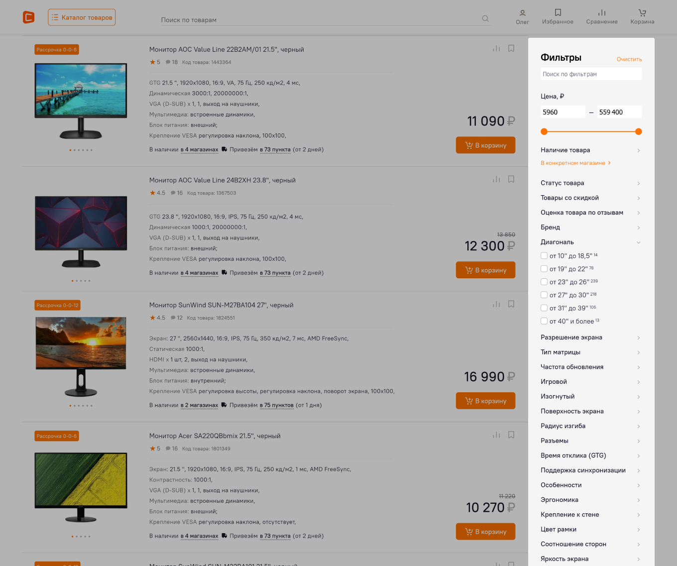 Фильтр товаров в магазине электроники