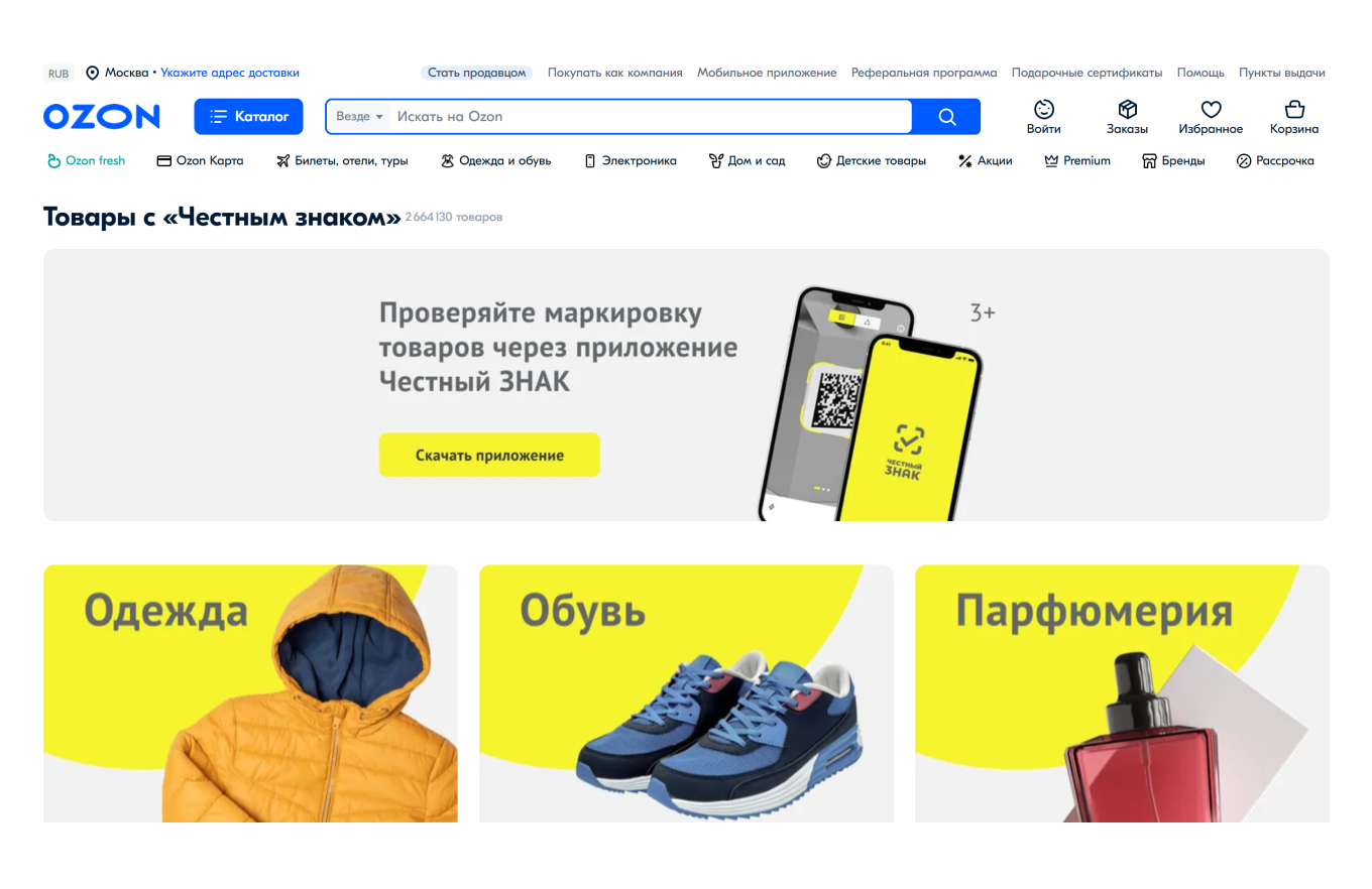 Data Matrix — код обязательной маркировки