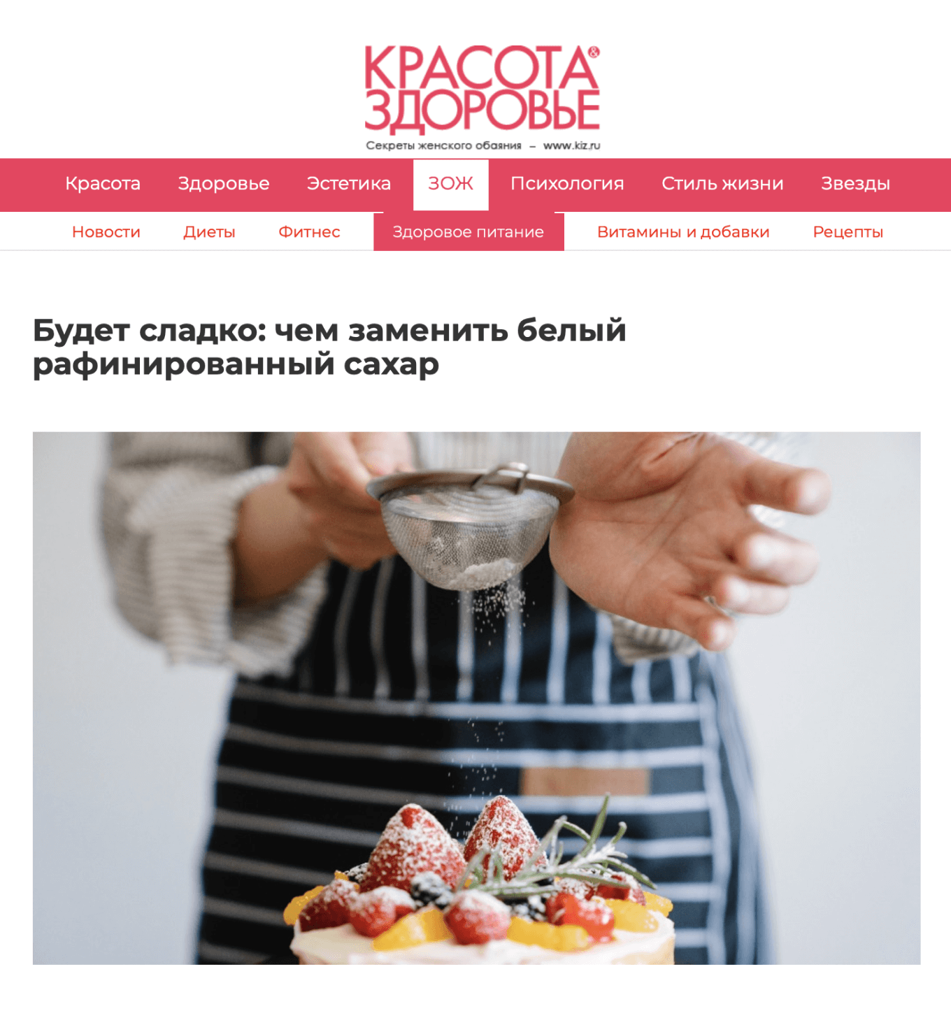 Как правильно выбрать сахарозаменитель