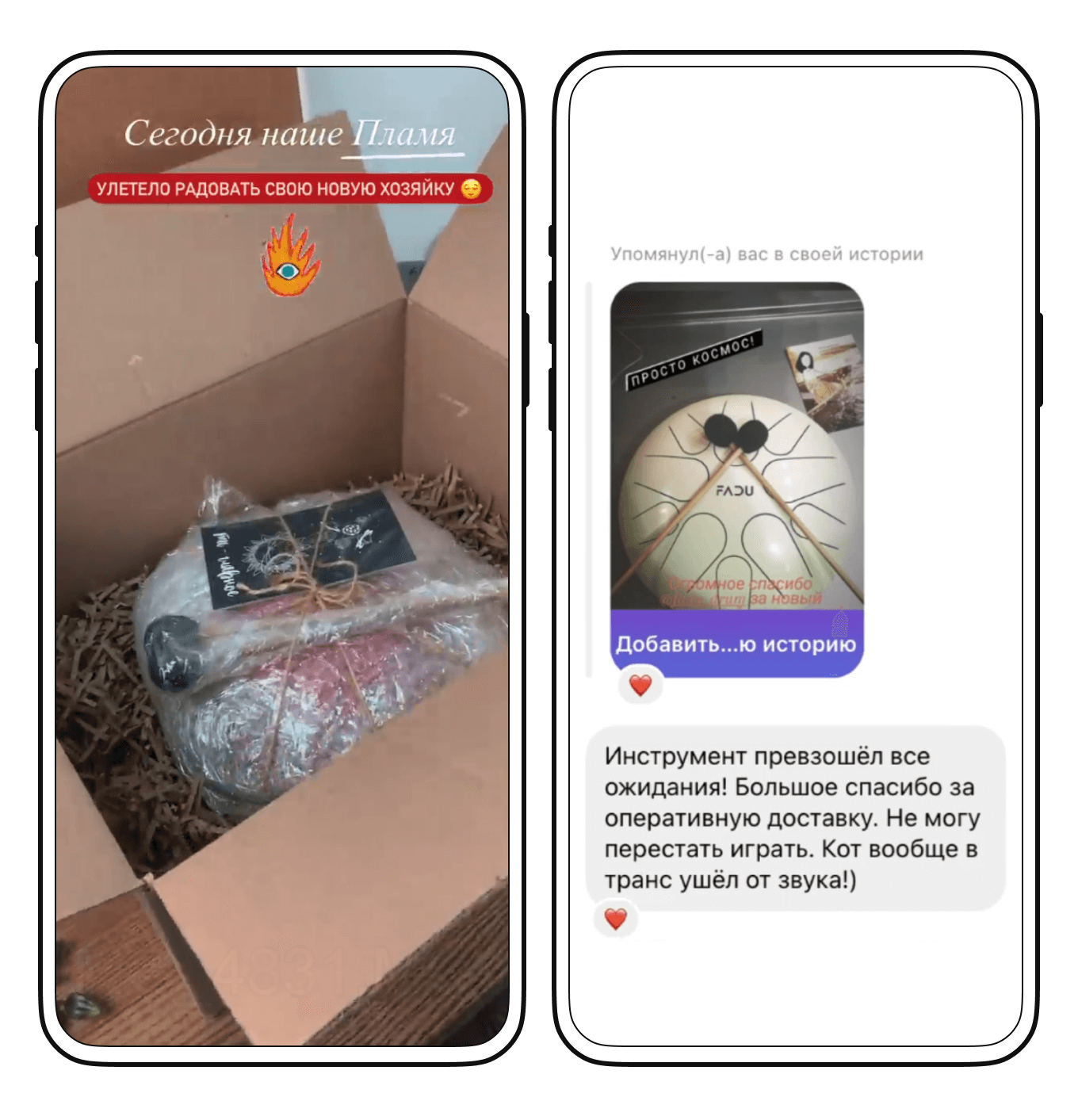 Упаковка самого первого заказа FaduDrum