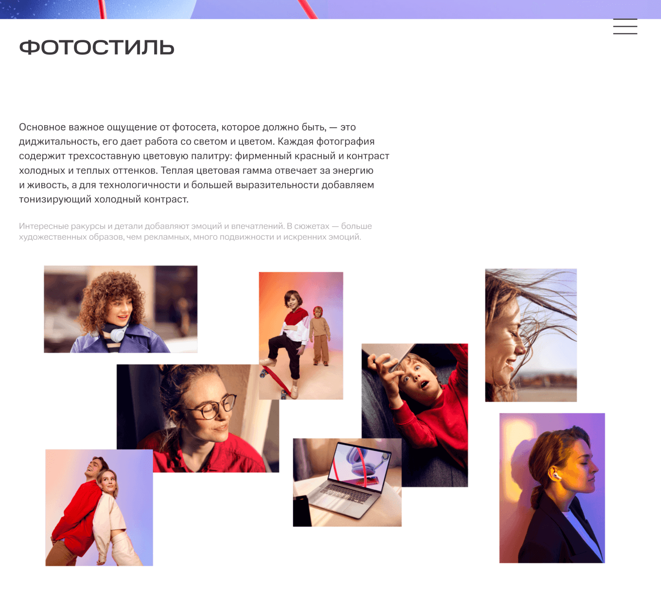 Гайдлайн МТС