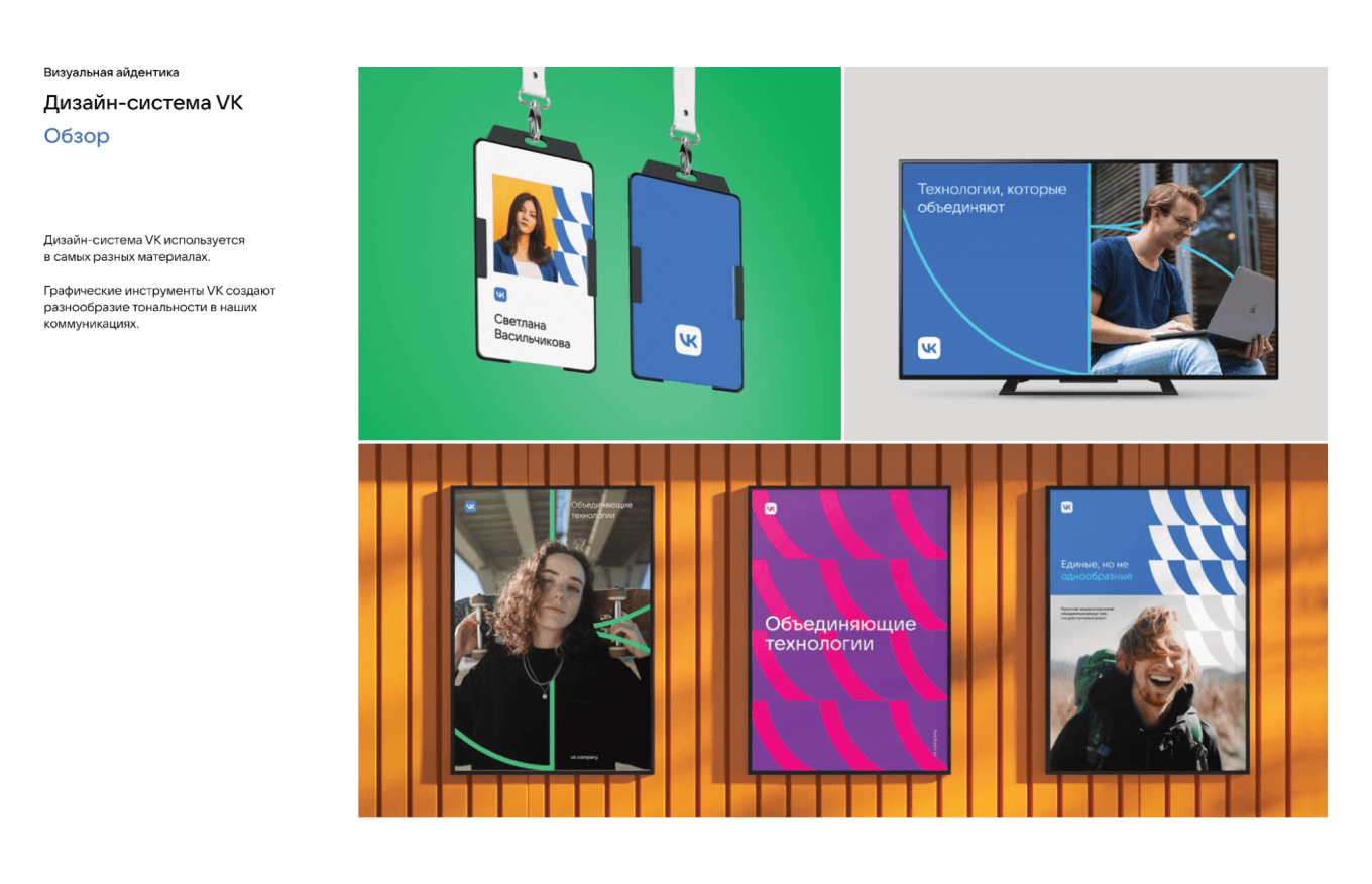 Оформление разных элементов в ВК