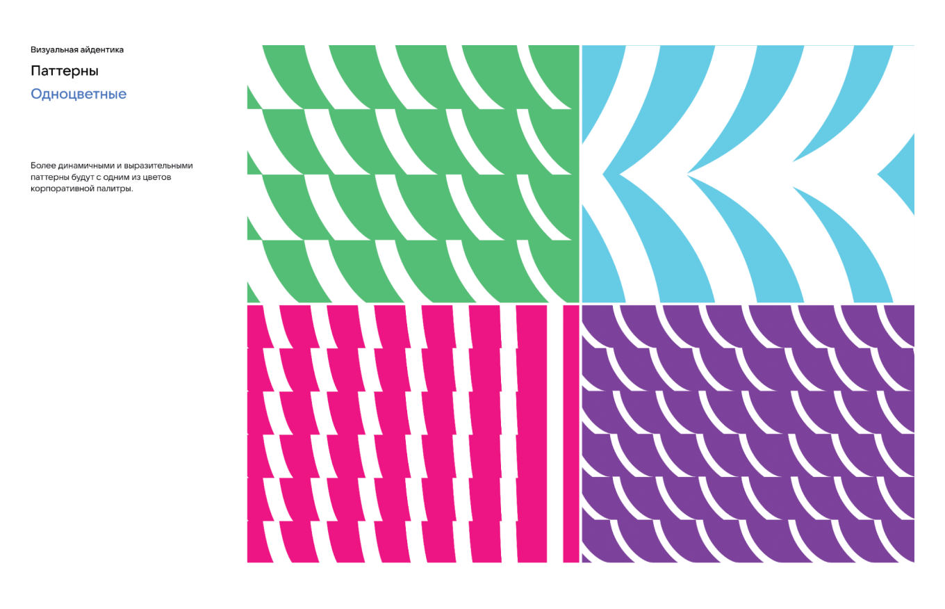 Паттерн с дополнительными цветами