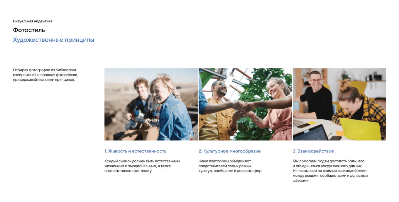 Художественные принципы фотографий