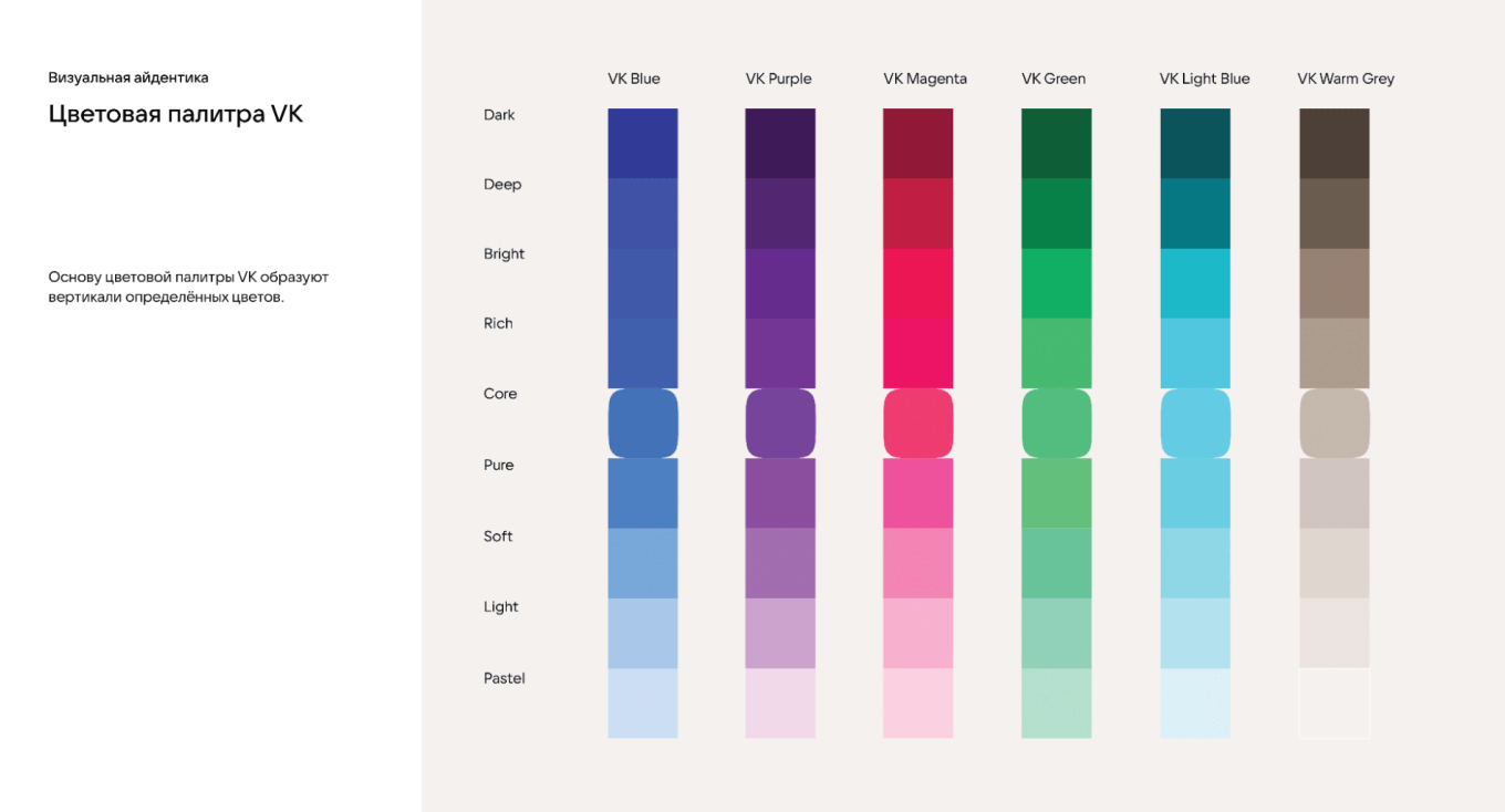 Цветовая палитра указана в гайдлайне