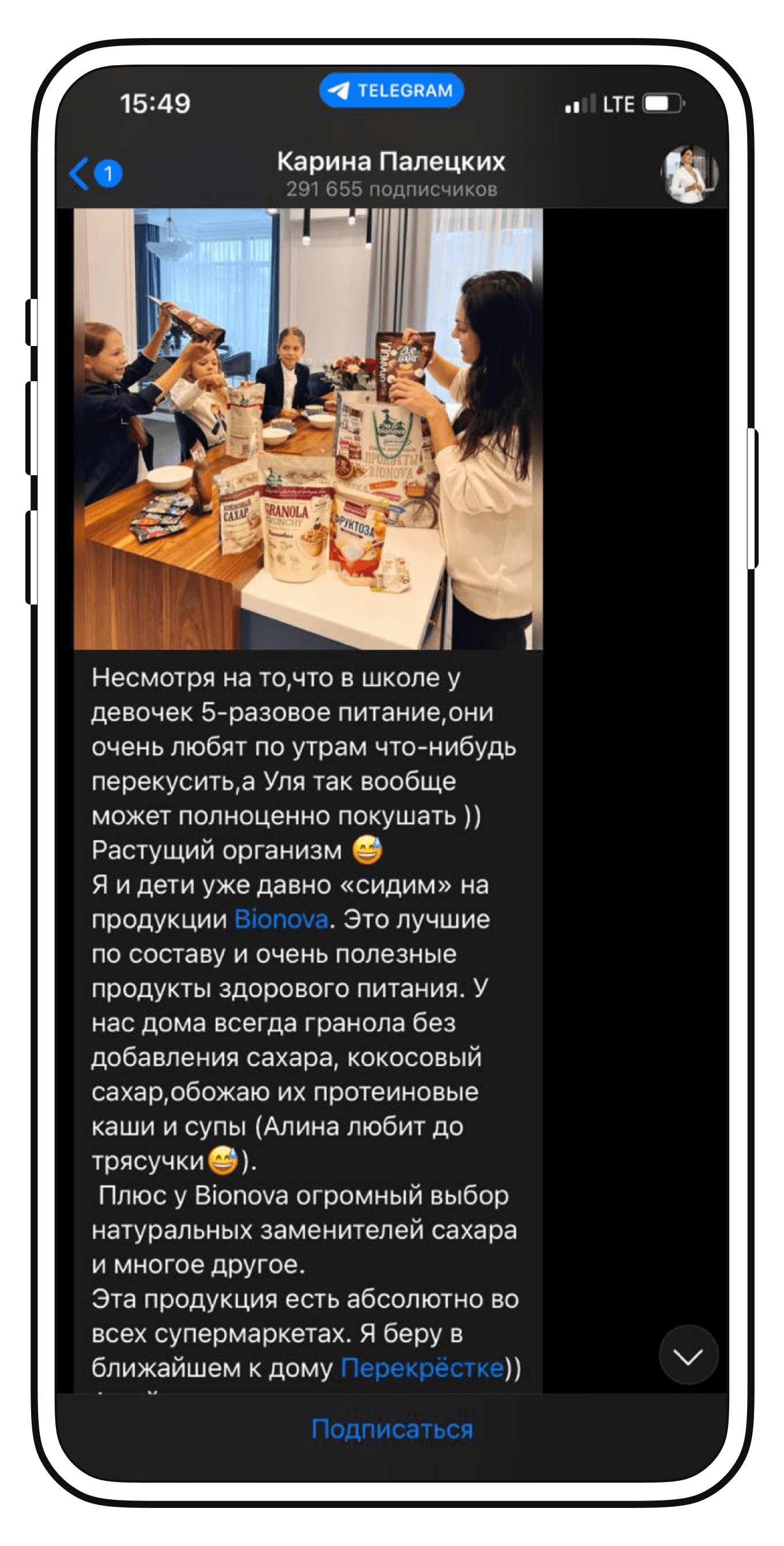 Пример сотрудничества с лидерами мнений