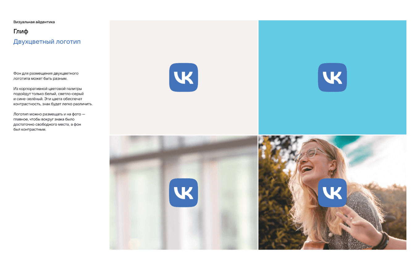 Гайдлайн ВКонтакте