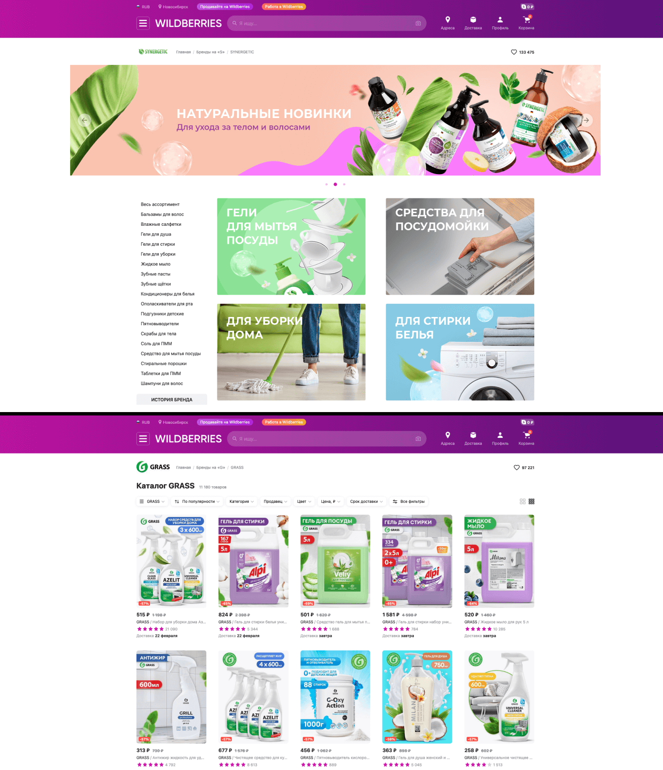 Пример оформления главной страницы бренда