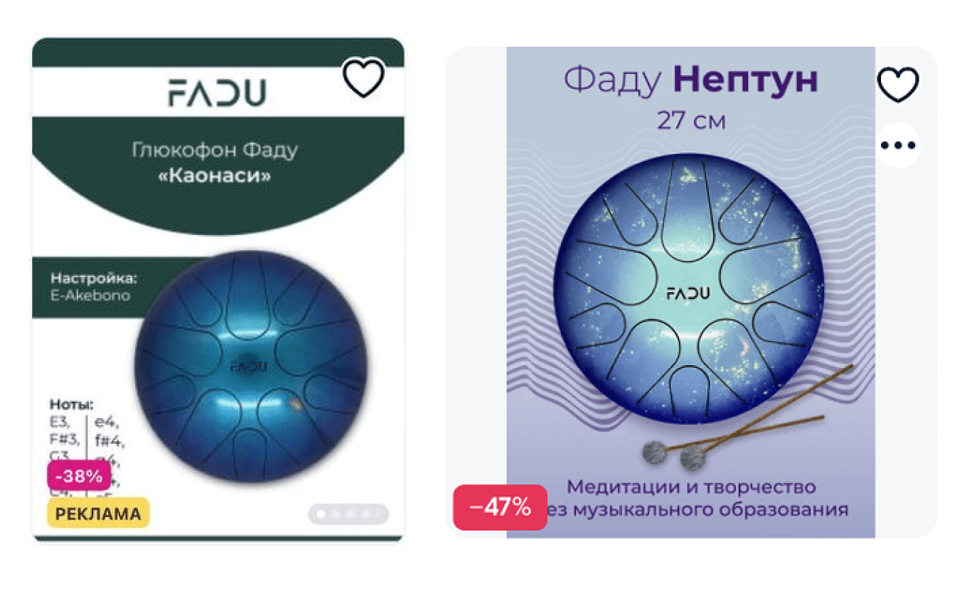 Новый и старый визуал карточки товара FaduDrum