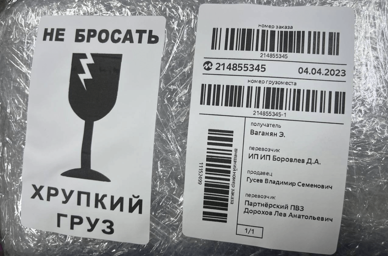 Ярлык маркировки для Яндекс Маркета