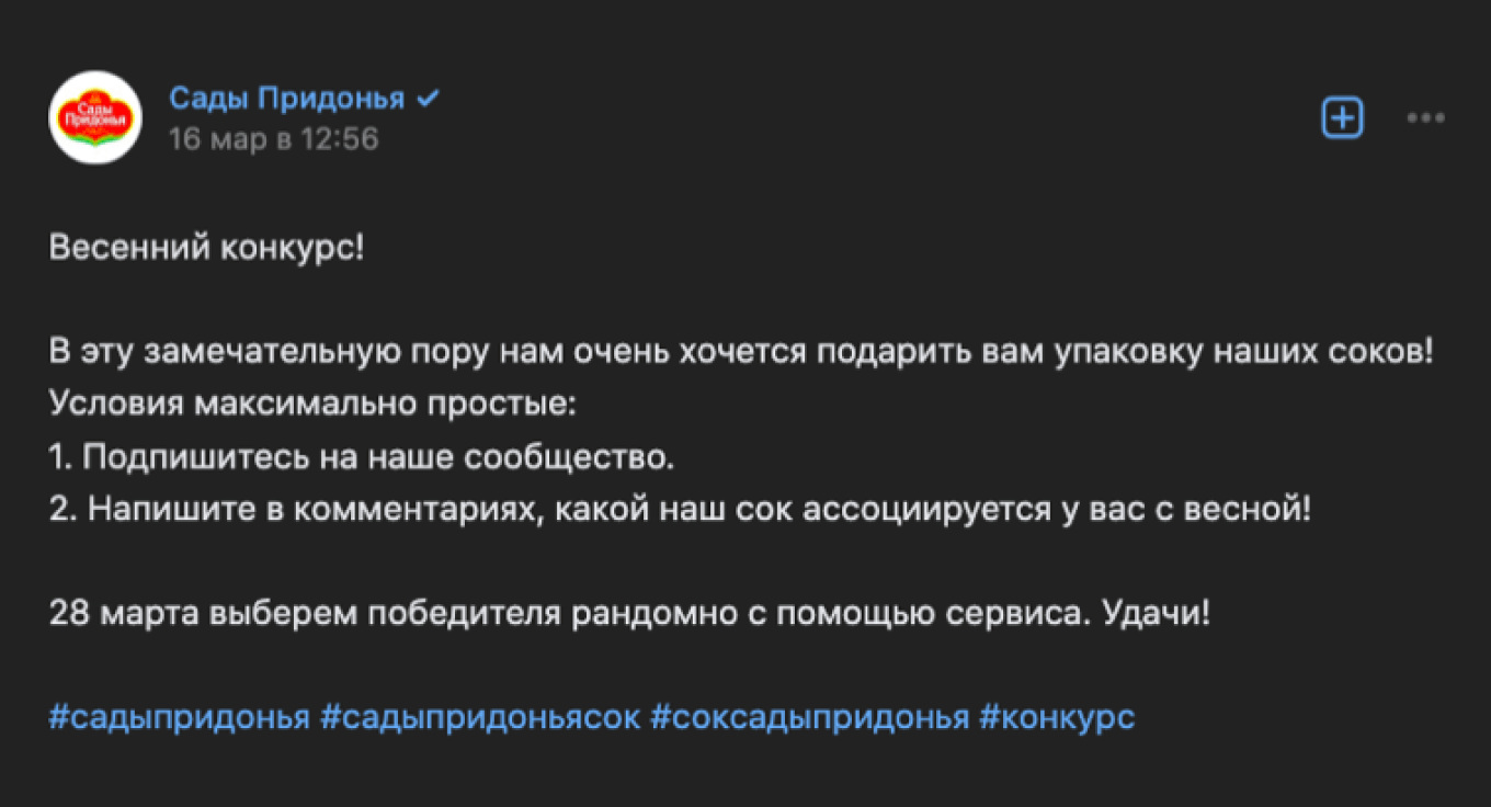 Пример геймификации: Сады Придонья