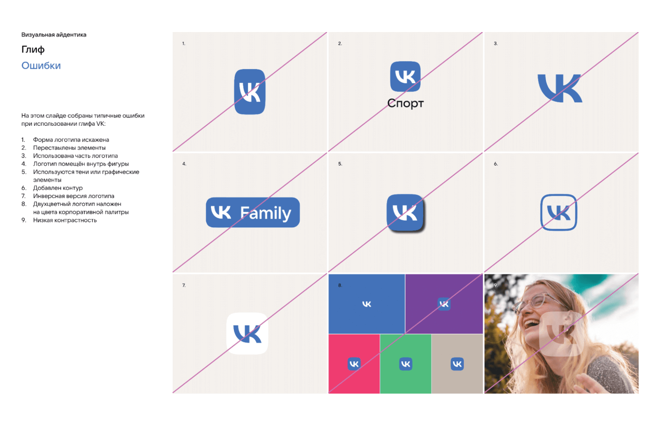Антипримеры использования логотипа