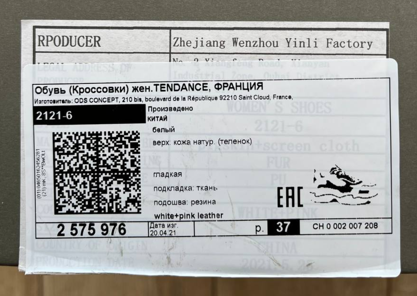 Требования к упаковке озон для fbo