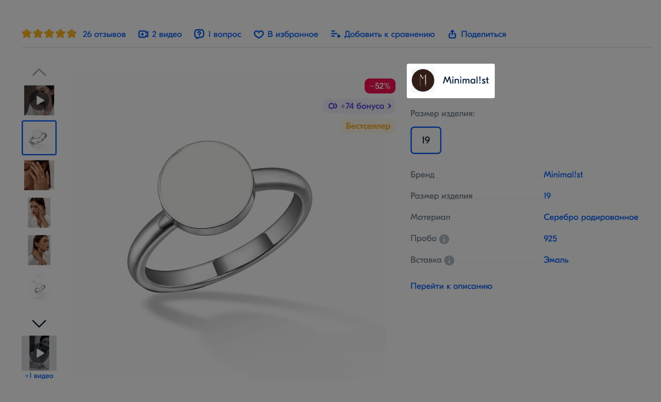 Как выделиться на маркетплейсе среди конкурентов