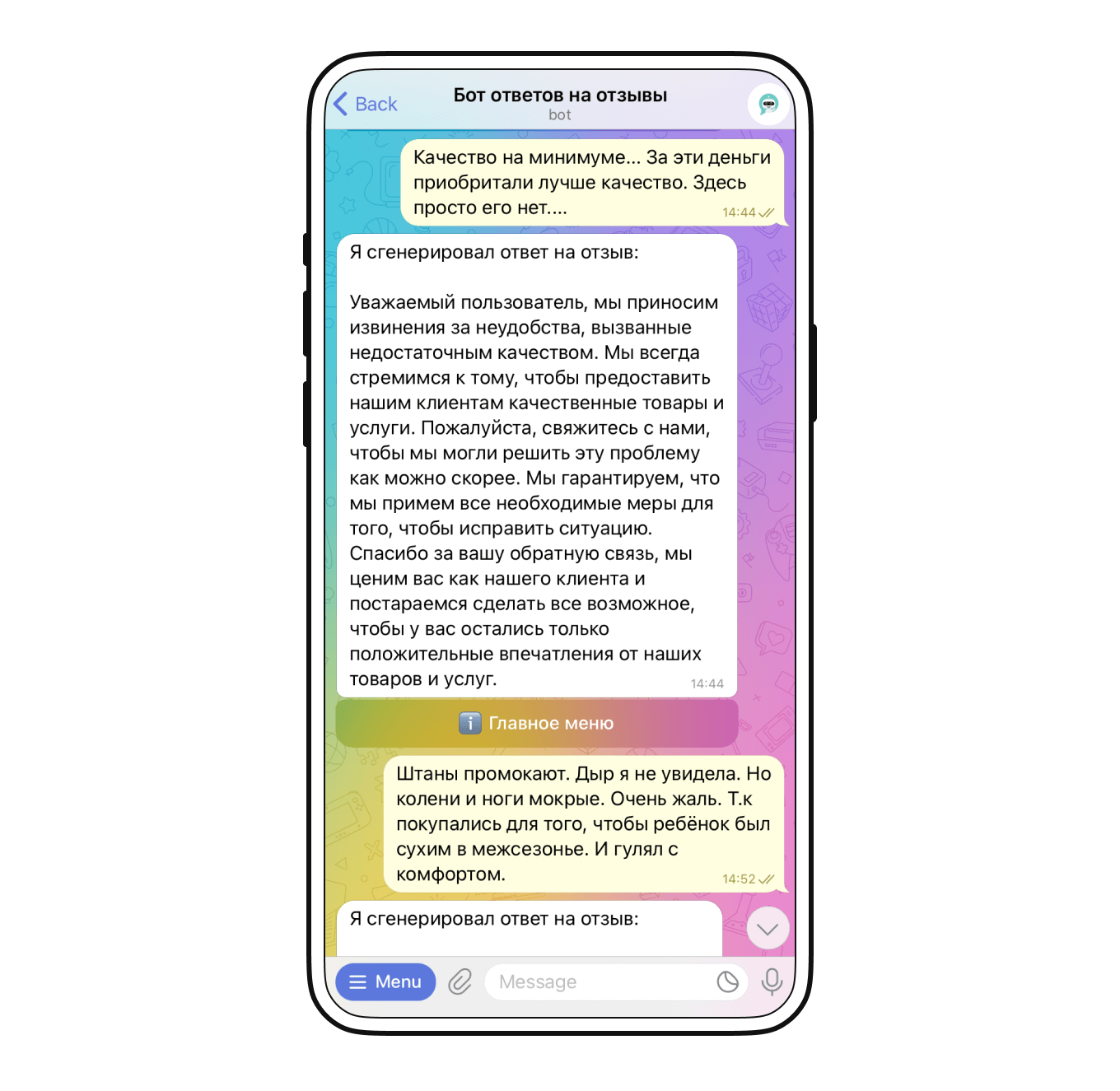 Бот ответов на отзывы