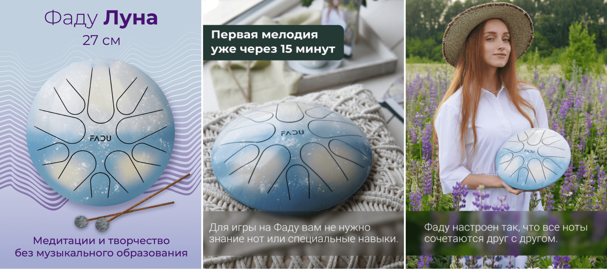 Рич-контент для продажи глюкофонов