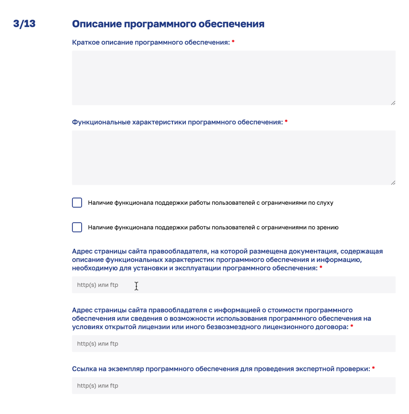 Как составить описание программного продукта для добавления в реестр