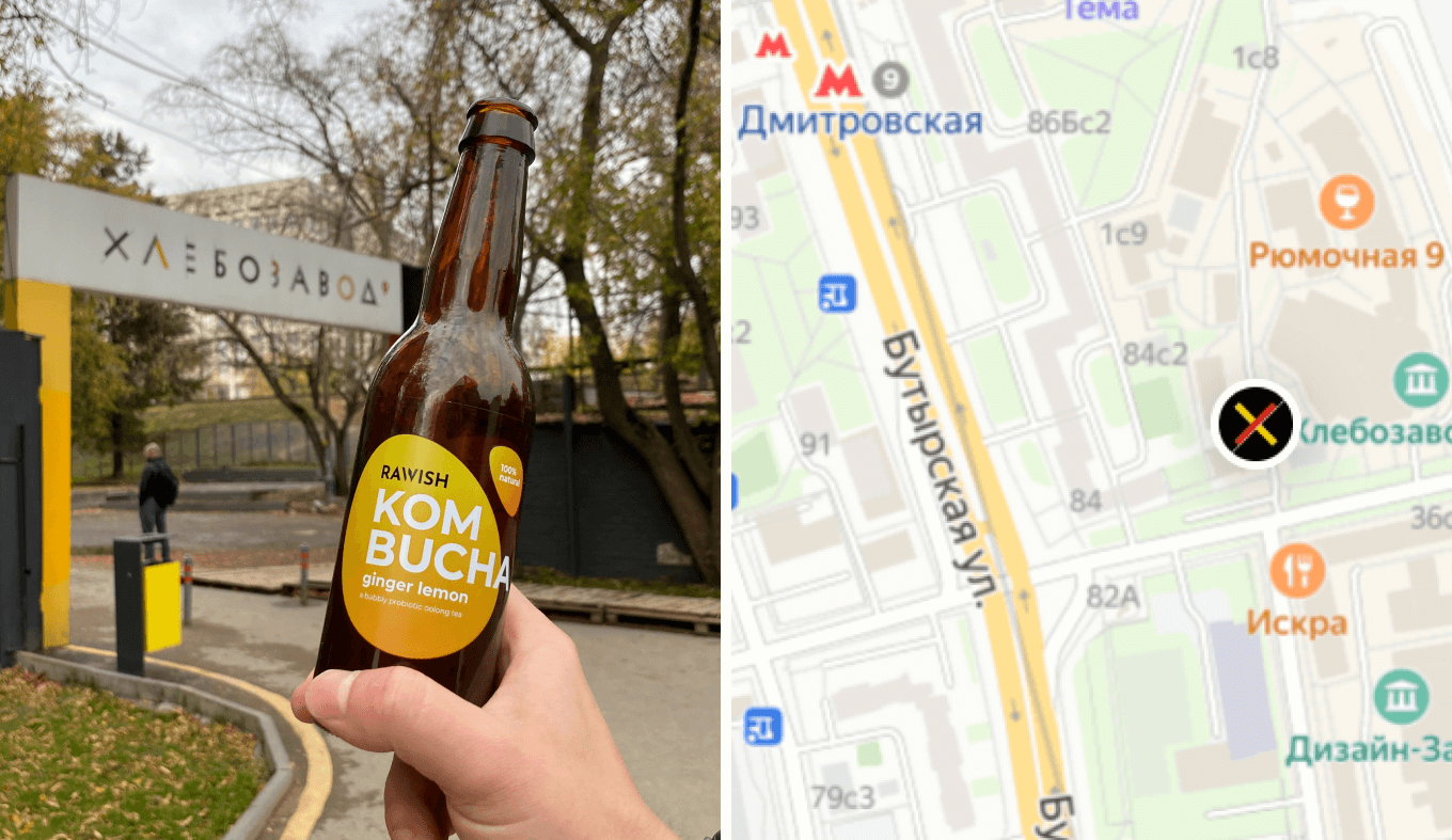 Цех и первый склад Rawish в общественном пространстве «Хлебозавод»