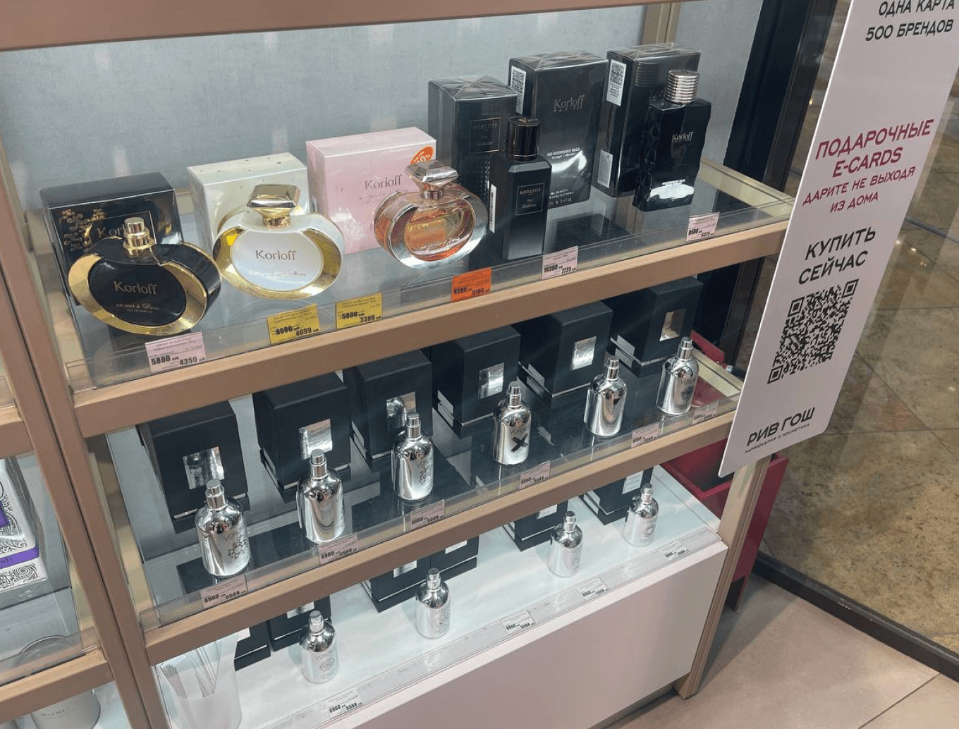 Витрина с парфюмом Voronoi в РИВ ГОШ