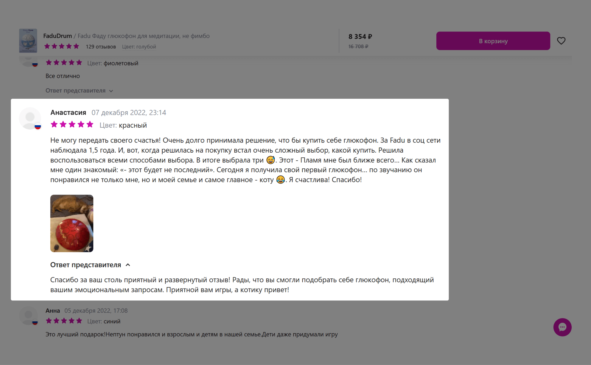 Отзывы о барабанах FaduDrum на маркетплейсе