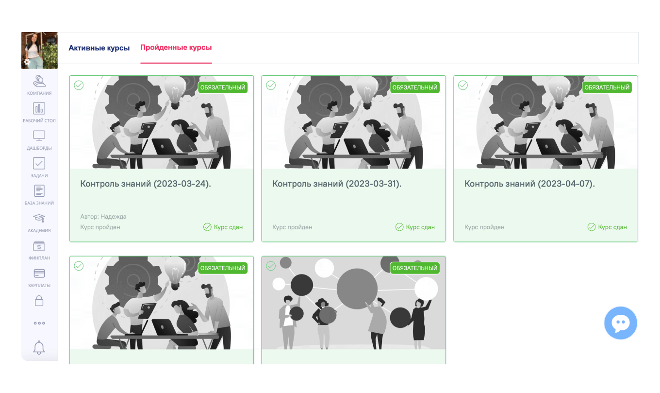 Скрин с курсами из программы Platrum