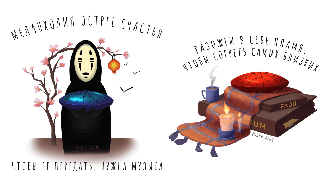 Наклейки FaduDrum