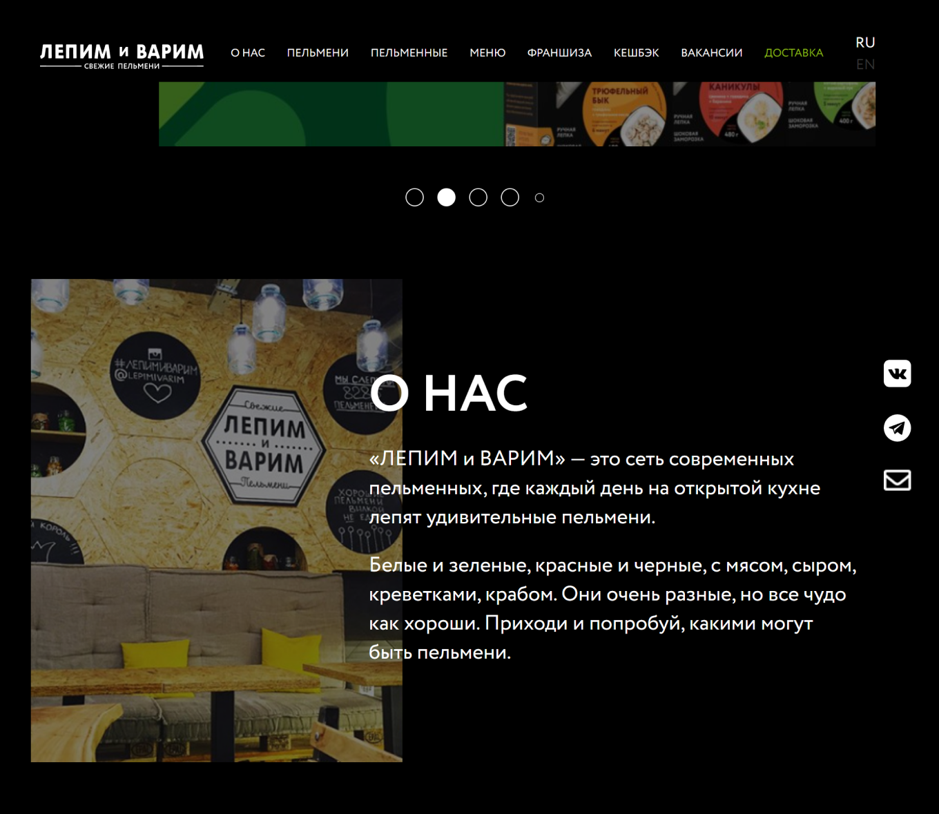 Товарный знак «ЛЕПИМ и ВАРИМ»