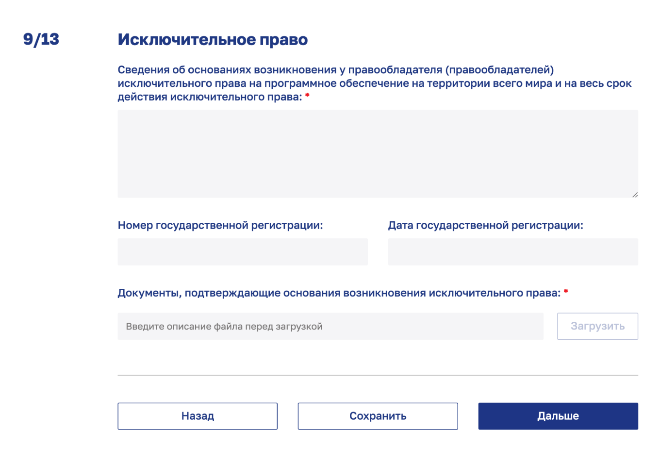Как подтвердить исключительные права на ПО