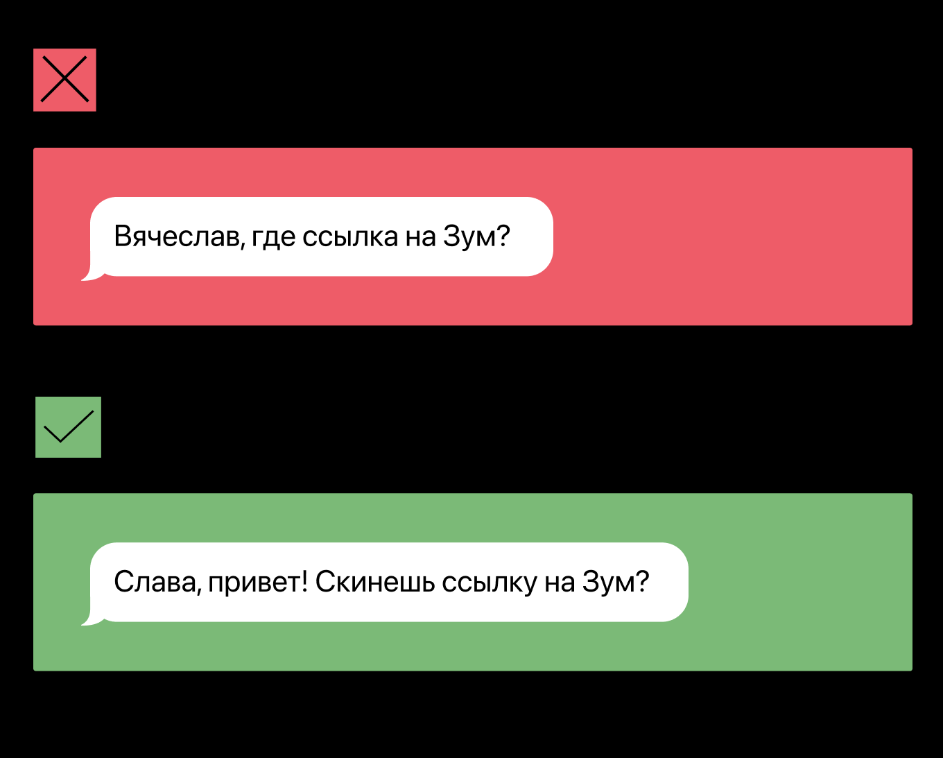 Необходимо проявлять уважение в деловой переписке
