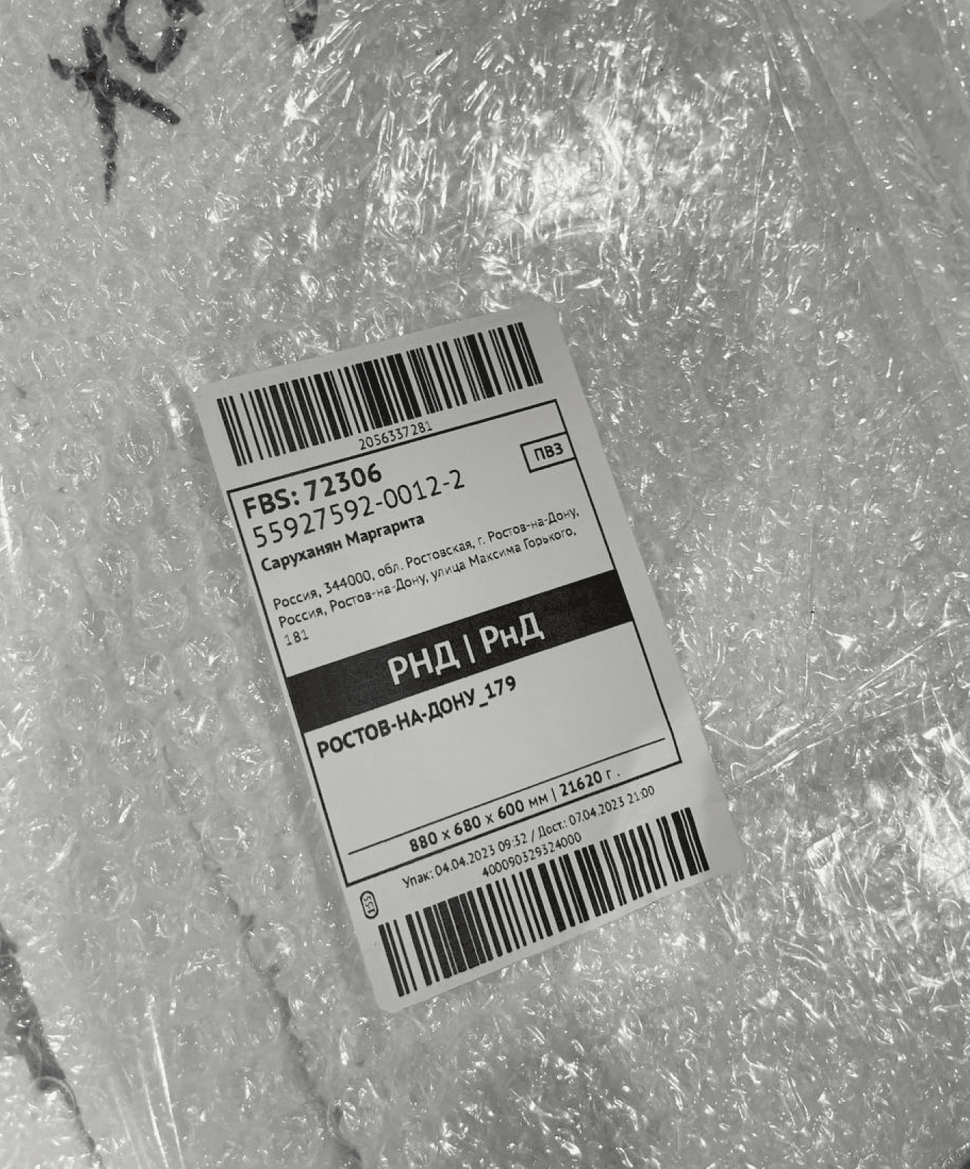 Маркировка товара на Ozon