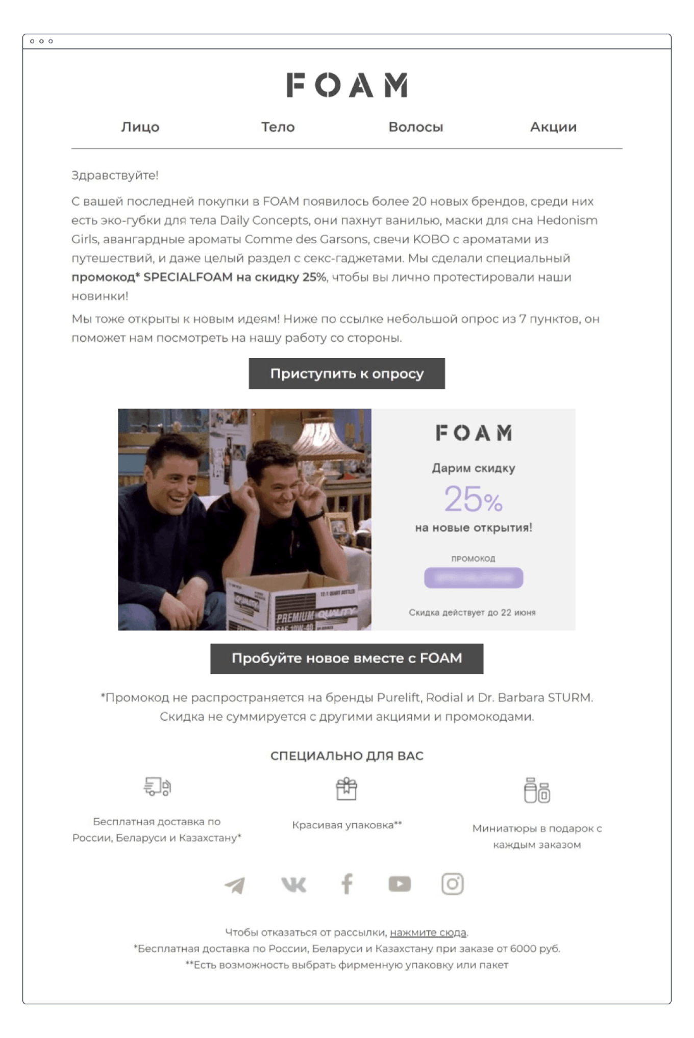 Интернет-магазин косметики FOAM