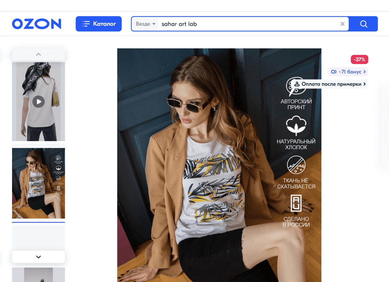 Профессиональные фото и видео для карточек товаров