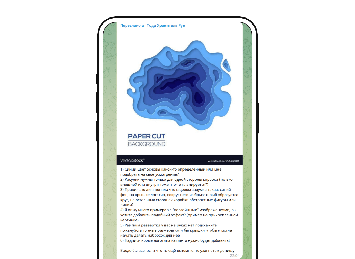 Пример коммуникации с дизайнером