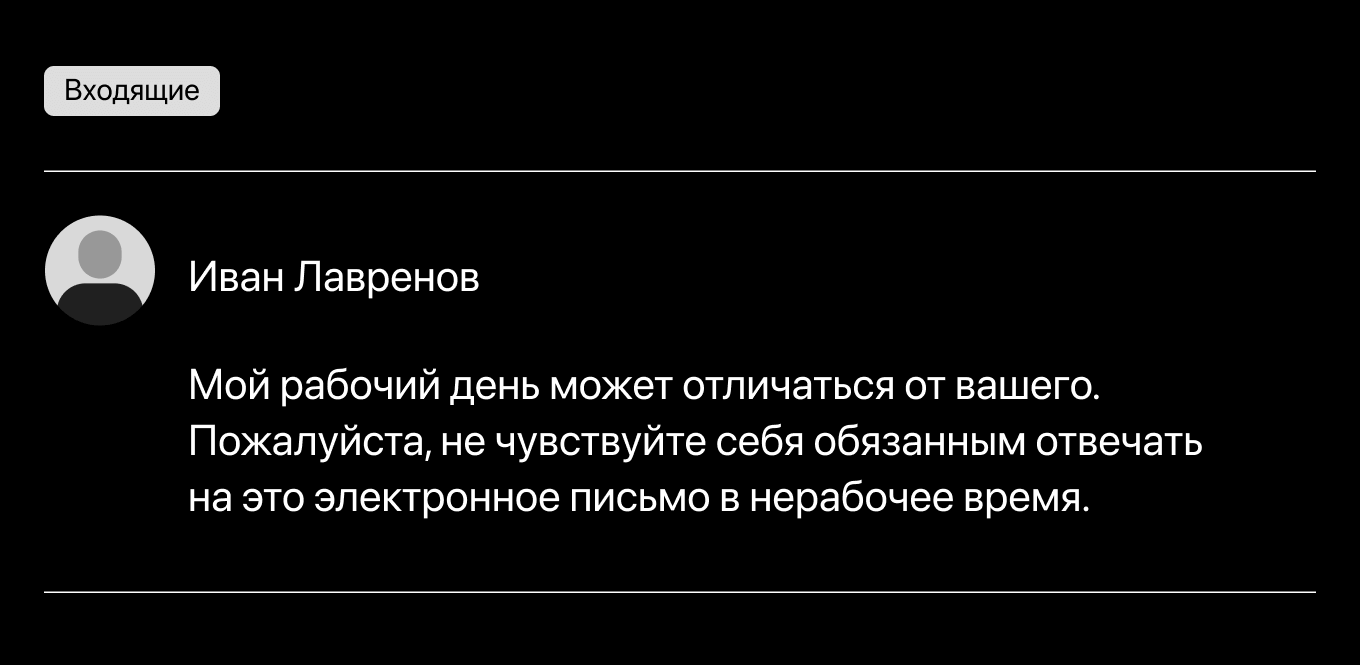 Подпись менеджера, работающего в межкультурной команде