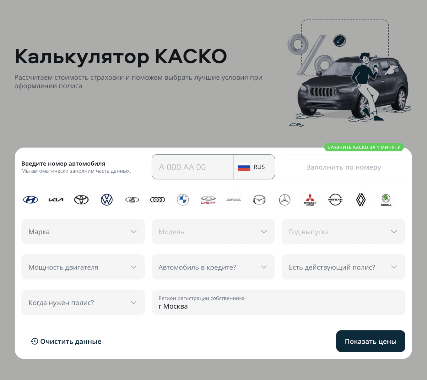 Как с помощью квиза разделить посетителей сайта на группы