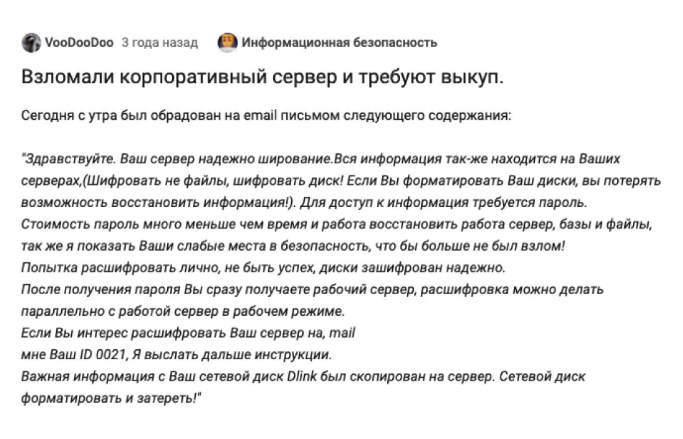 Жалоба о взломе сайта