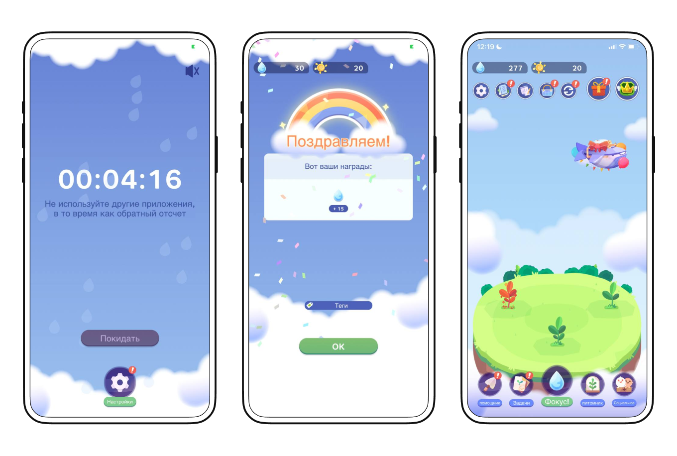 Приложение Focus Plant