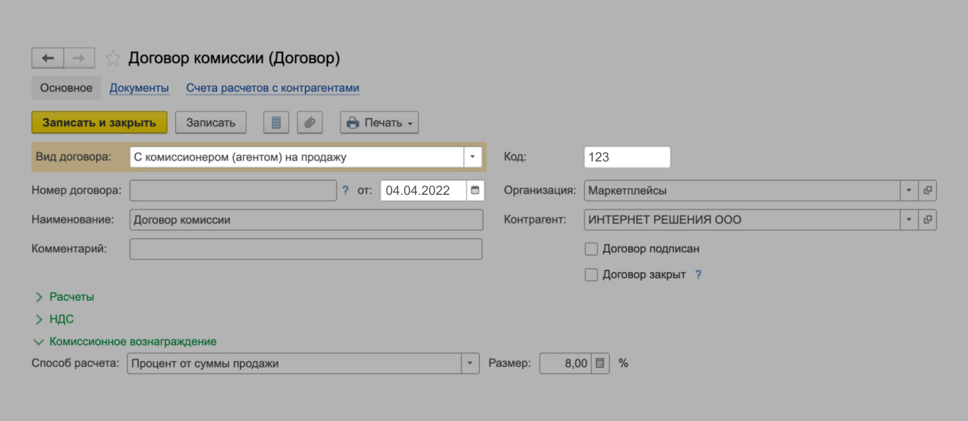 Образец заполнения и формулировки для разных граф в 1С