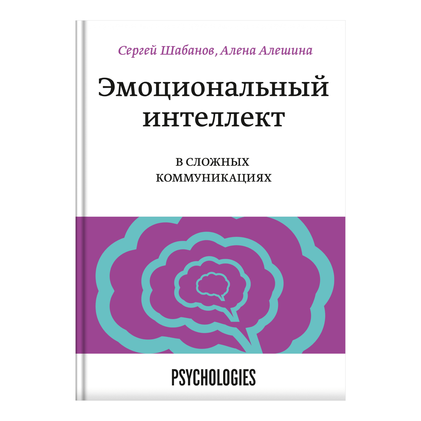 Книги про эмоциональный интеллект: 7 лучших в 2025 году