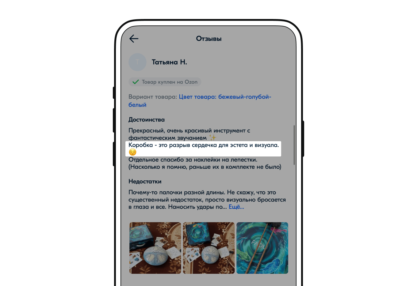 Первые отзывы на маркетплейсах о новой упаковке