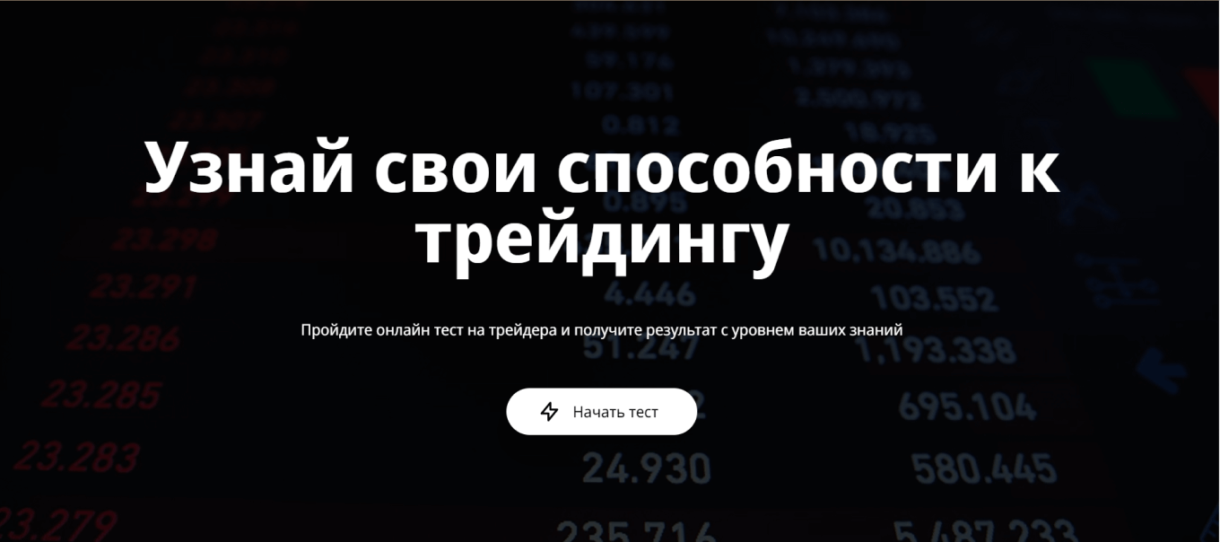 Тест на определение стратегии инвестирования — тоже квиз